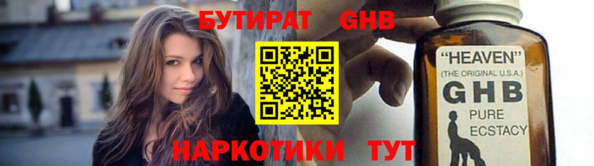 Губкинский  БУТИРАТ оксана  Вход с VPN 