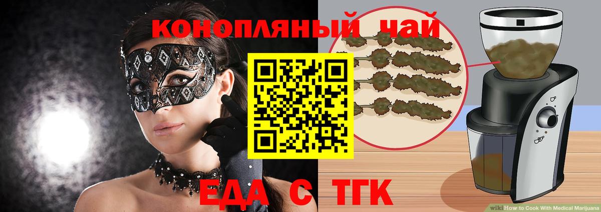 Губкинский  Cannafood марихуана  Вход с VPN 