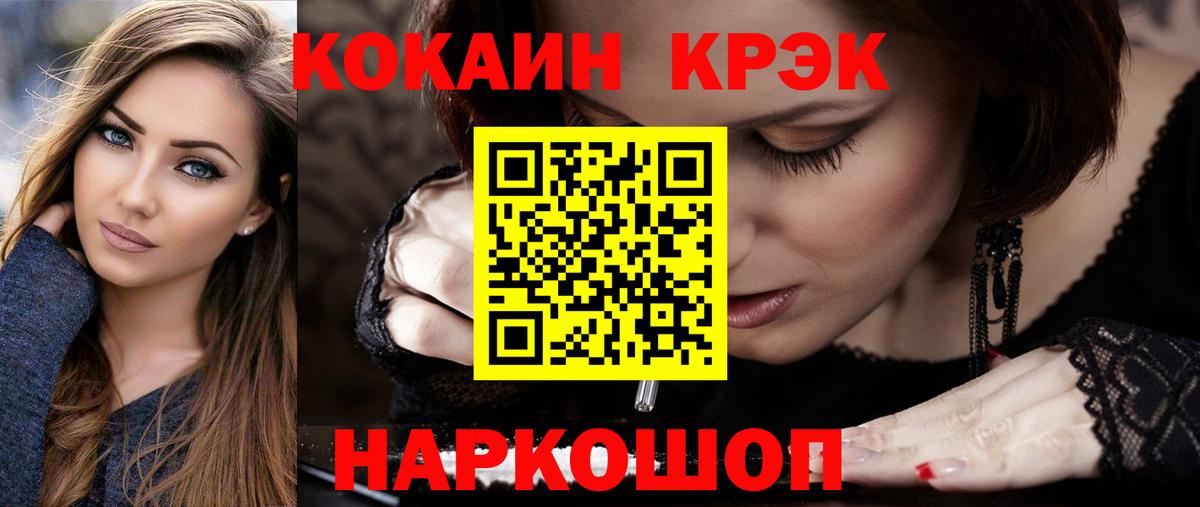 КОКАИН 97%  Вход с VPN  наркотики  Губкинский  Кокаин Колумбийский 