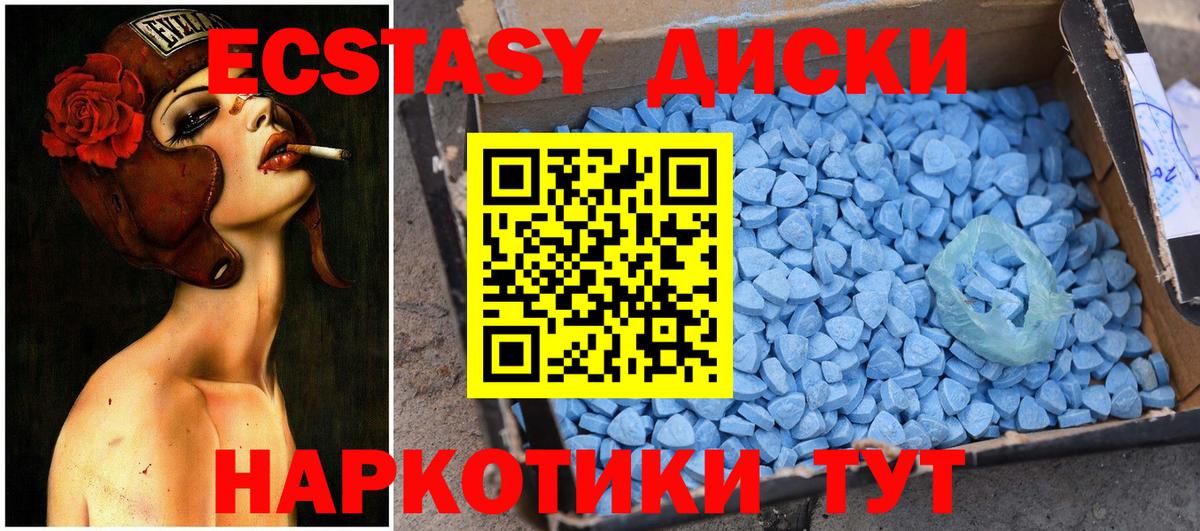 Ecstasy ешки  ЭКСТАЗИ XTC  Губкинский  Вход с VPN 