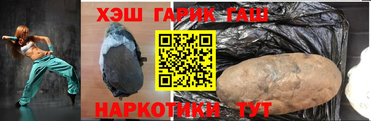 ГАШИШ индика сатива Губкинский