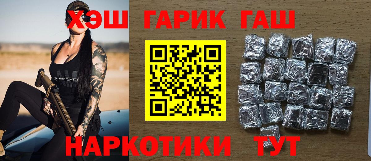 ГАШИШ Cannabis  Вход с VPN  Гашиш Изолятор  Губкинский 