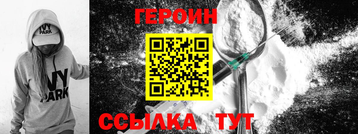 Героин  Героин гречка  Вход с VPN  Губкинский 