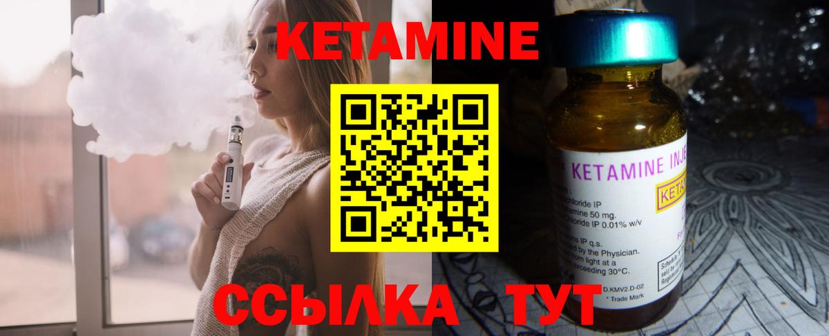 Кетамин VHQ  Кетамин ketamine  Вход с VPN  Губкинский 