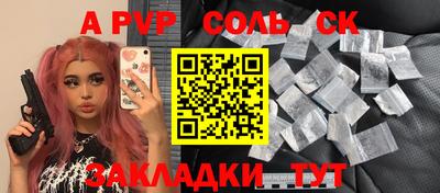 спайс Мариинск