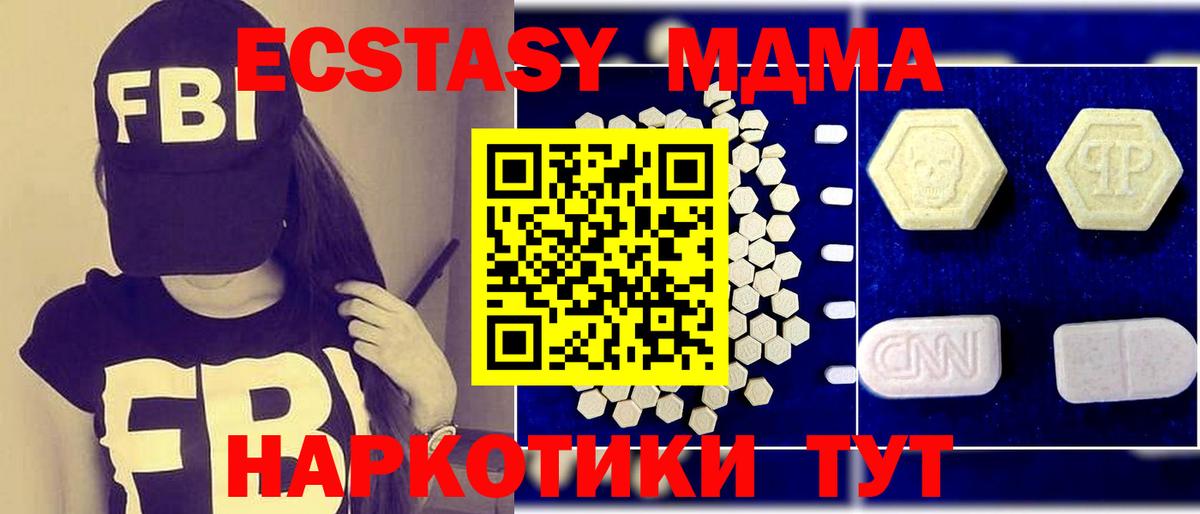 Губкинский  МДМА молли  MDMA crystal  MDMA  Вход с VPN 
