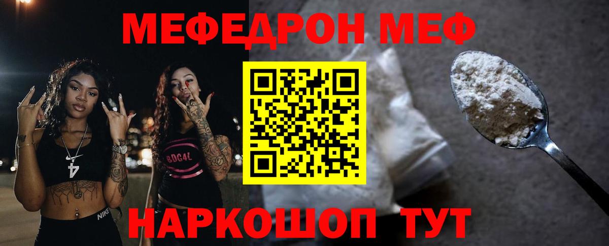 Мефедрон мука Губкинский