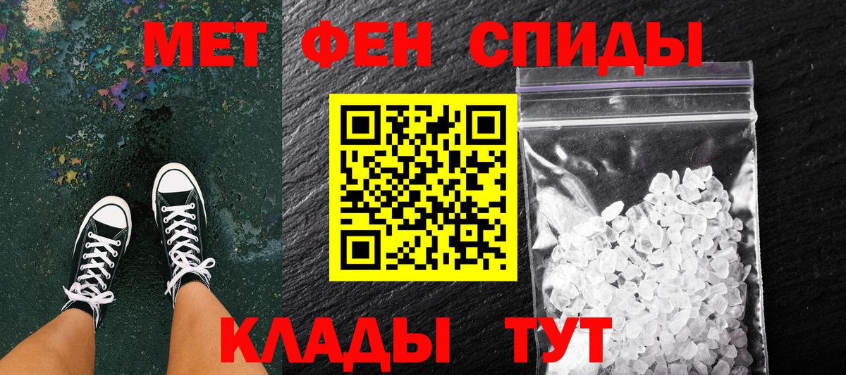 Метамфетамин кристалл Губкинский