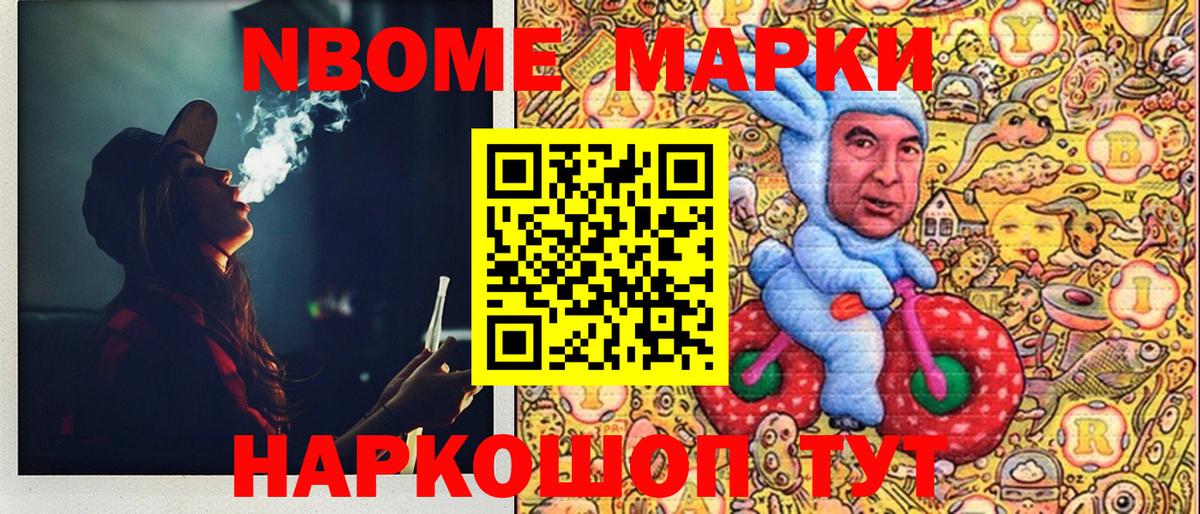 Губкинский  Марки N-bome 1,8мг  Вход с VPN 