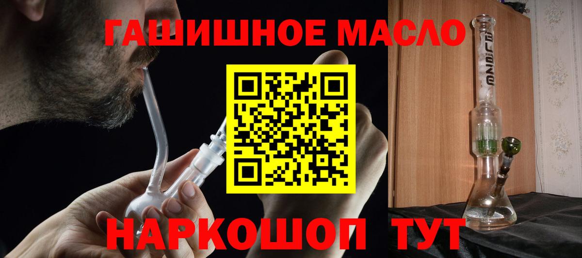 ТГК вейп  Вход с VPN  Губкинский 