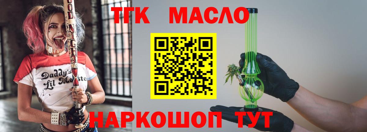 ТГК концентрат Губкинский